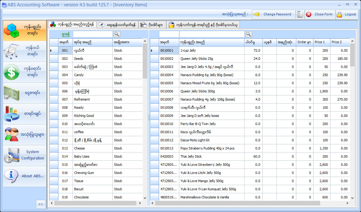 Sample Screen Shot